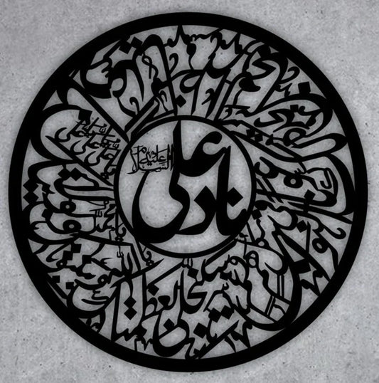 Naad E Ali Calligraphy