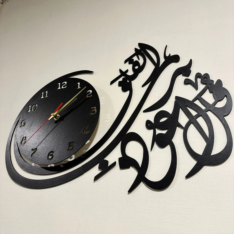 Islamic Wooden Wall Clock - Qul Auzu Bi Rabbil Falaq